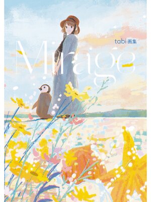 cover image of tabi画集　Mirage